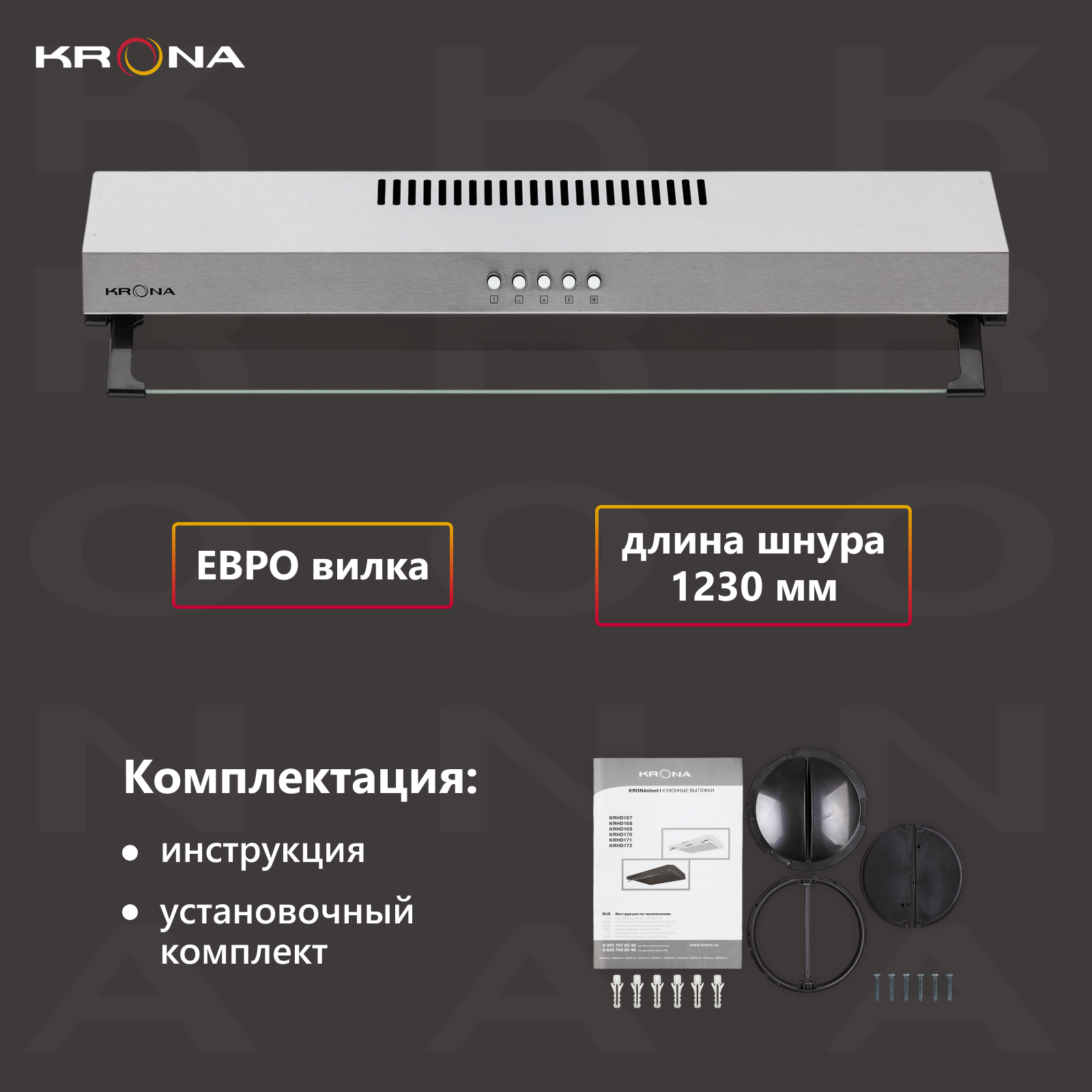 Вытяжка кухонная KRONA OSTEN 600 inox PB