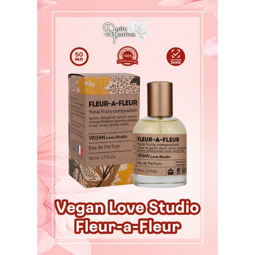 Delta parfum Туалетная вода женская Vegan Love Studio Fleur-a-Fleur, 50мл духи мини eclat fleur parfum женские 6 мл