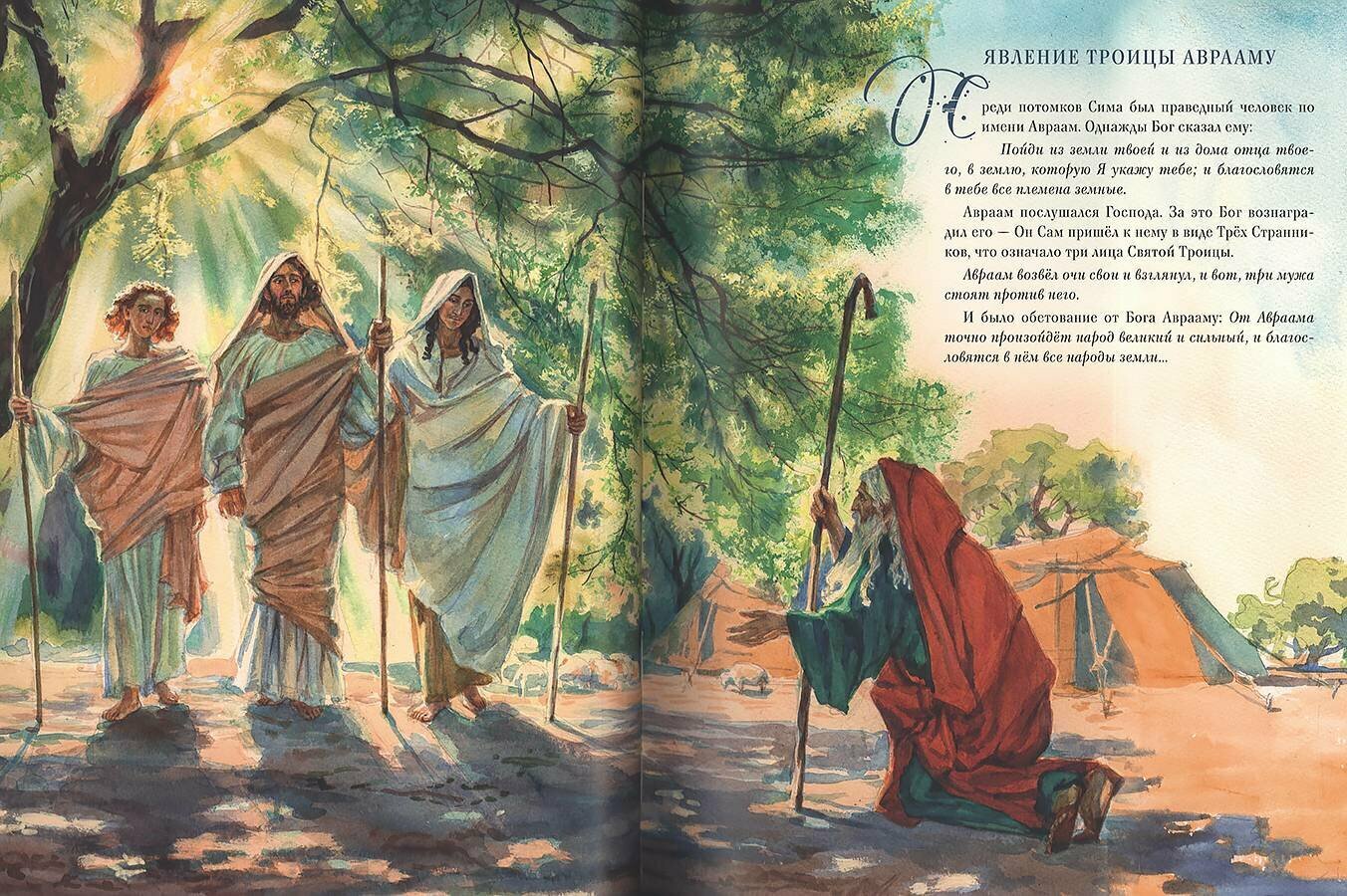 Библия в рассказах для детей (худ. Нуракишева Алия) - фото №8