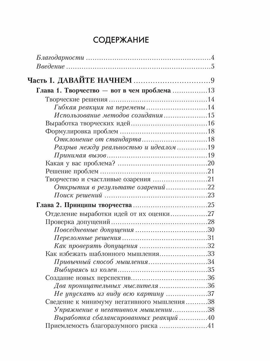 Задачи на тренировку бизнес-интеллекта - фото №6