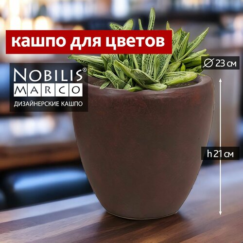 Горшок для цветов Nobilis Marco Round D23хH21 см Кашпо для суккулентов кактусов замиокулькаса фикуса декоративное