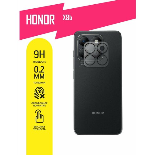 Защитное стекло для Honor X8b, Хонор Х8Б только на камеру, гибридное (гибкое стекло), AKSPro защитное стекло для honor 30i хонор 30ай только на камеру гибридное гибкое стекло 2 шт akspro