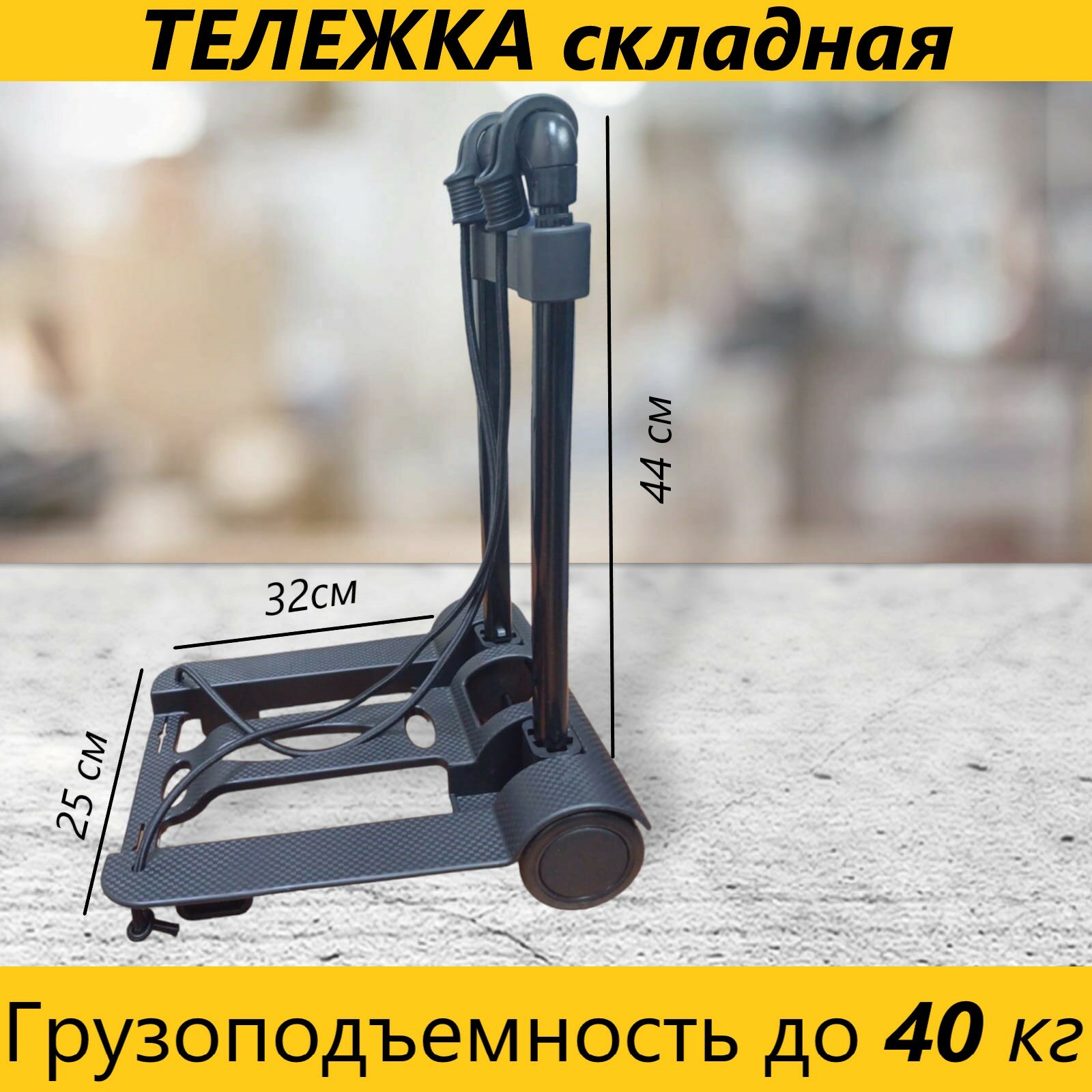 фото Тележка хозяйственная складная, для багажа
