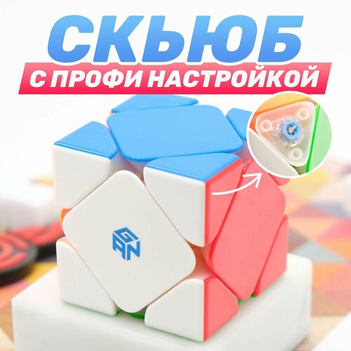 Сьюб Рубика Gan Skewb Enhanced M / Магнитный / Устойчивый к царапинам