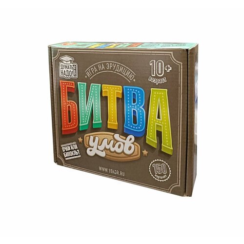 Игра настольная Битва умов, от 2 игроков, 10+