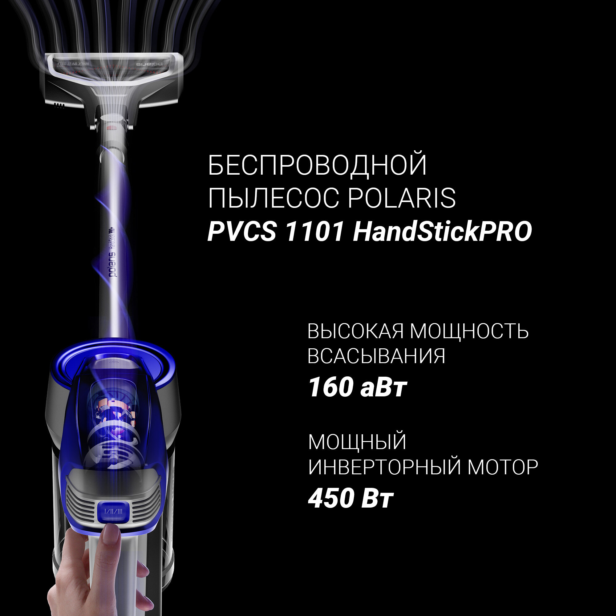 Пылесос Polaris PVCS 1101 HandStickPRO - фото №6