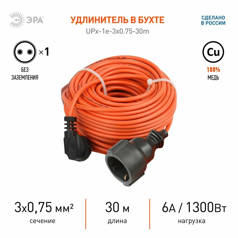 Удлинитель силовой Эра UPx-1e-3x0.75-30m-IP44 (Б0046812) 3x0.75кв.мм 1розет. 30м ПВС 6A без катушки - фото №5