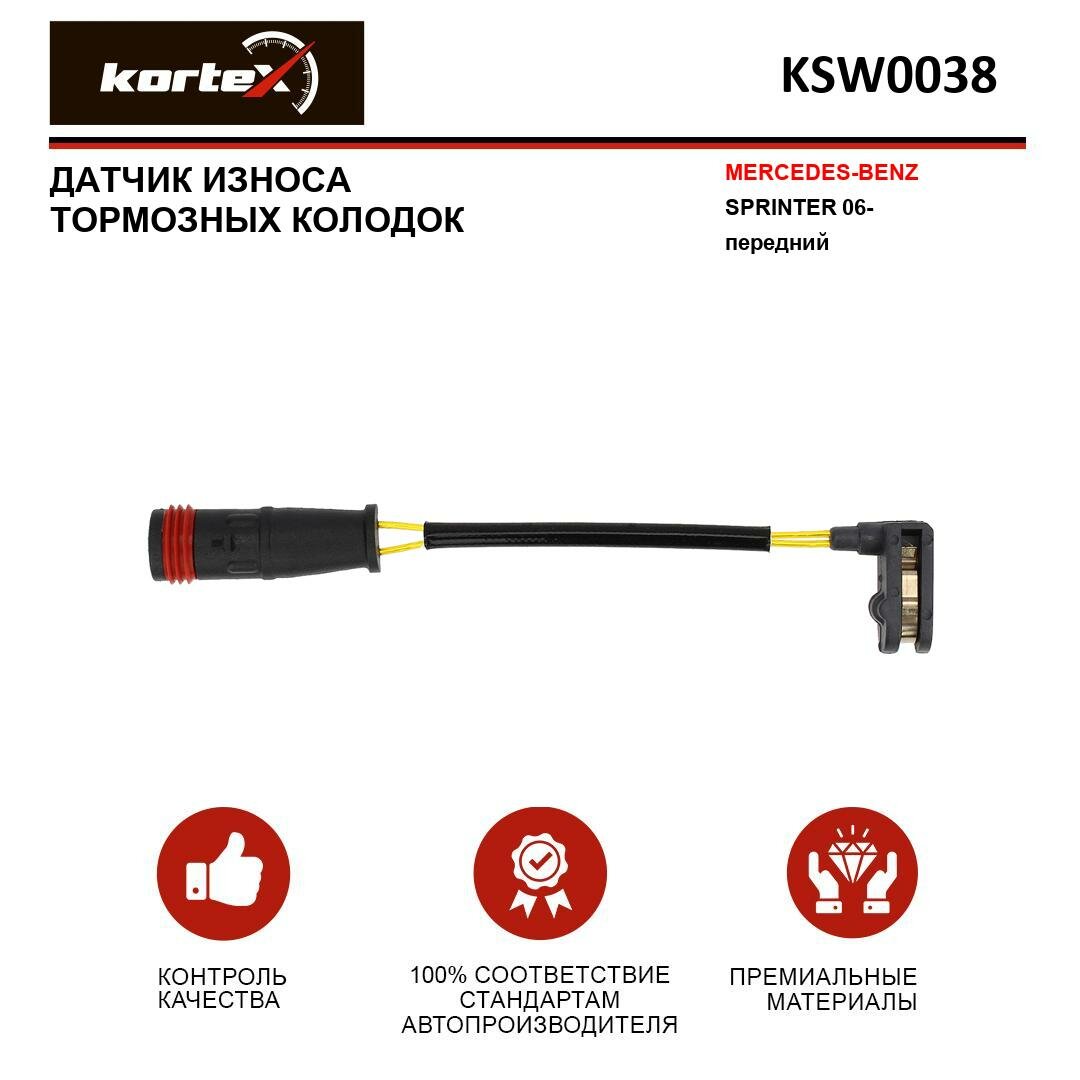 Датчик износа тормозных колодок передний KORTEX KSW0038 для Mercedes-Benz Sprinter