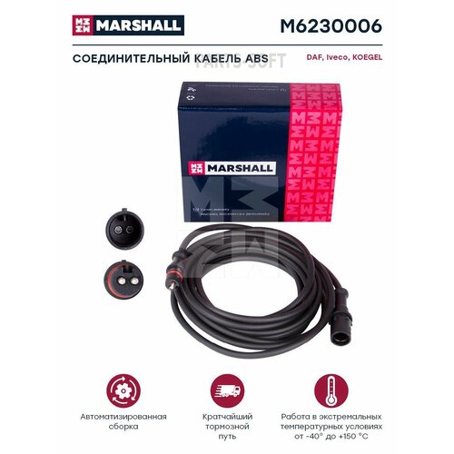 MARSHALL M6230006 M6230006_кабель соединительный ! универсальный для ABS, L=4000 мм, о. н. 4497120400 \UNIVERSAL