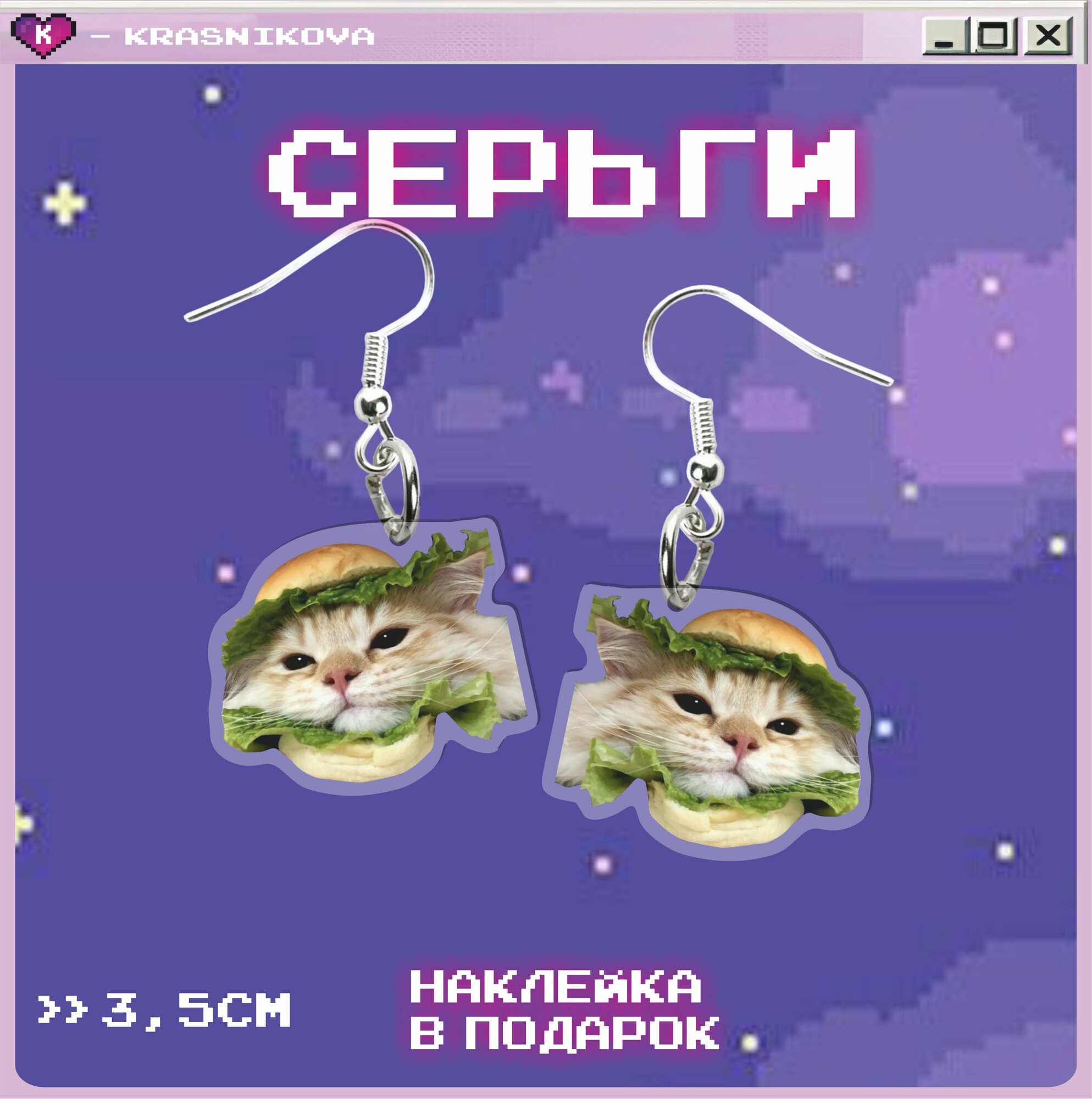Серьги