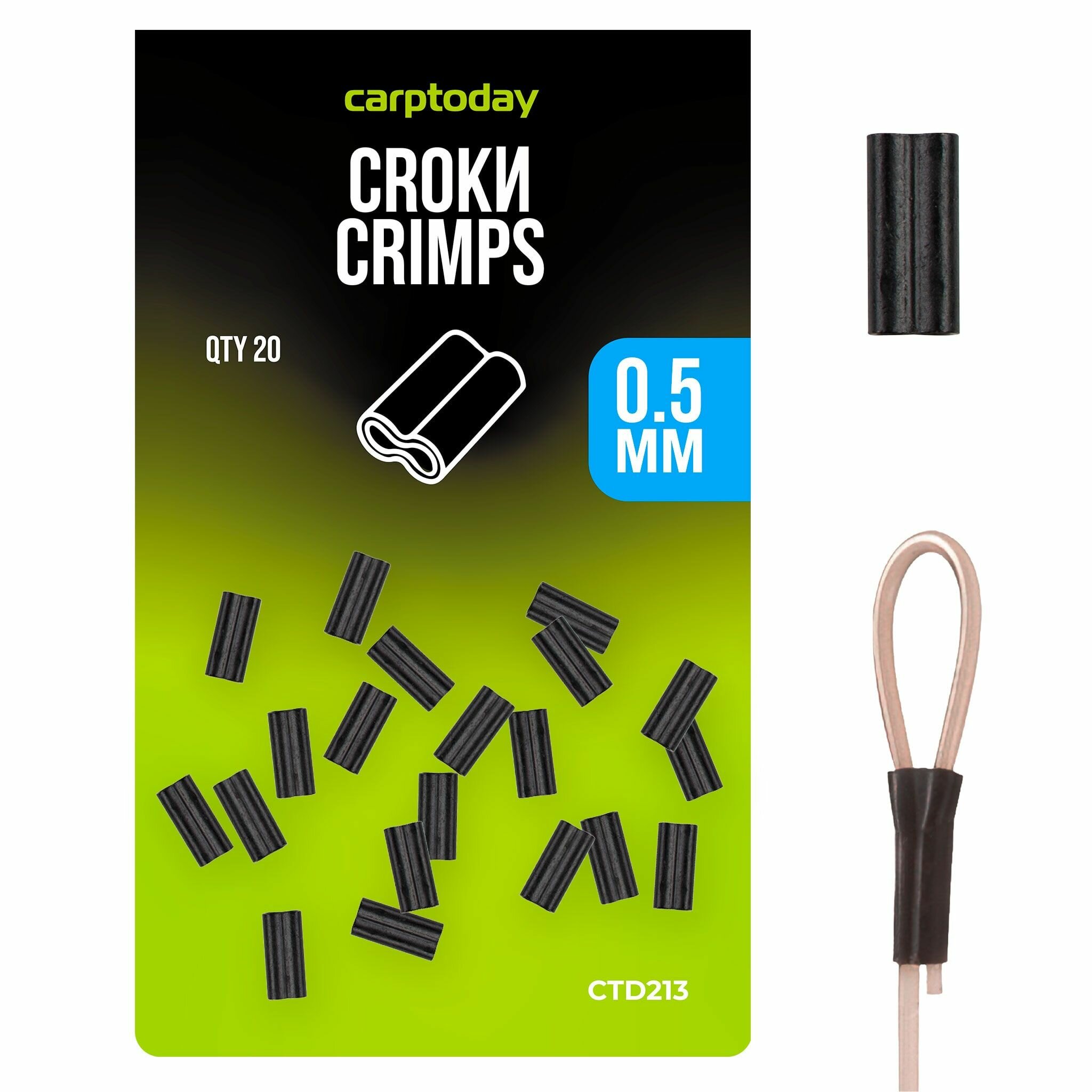 Обжимные трубочки Carptoday CROKИ CRIMPS 0.5мм