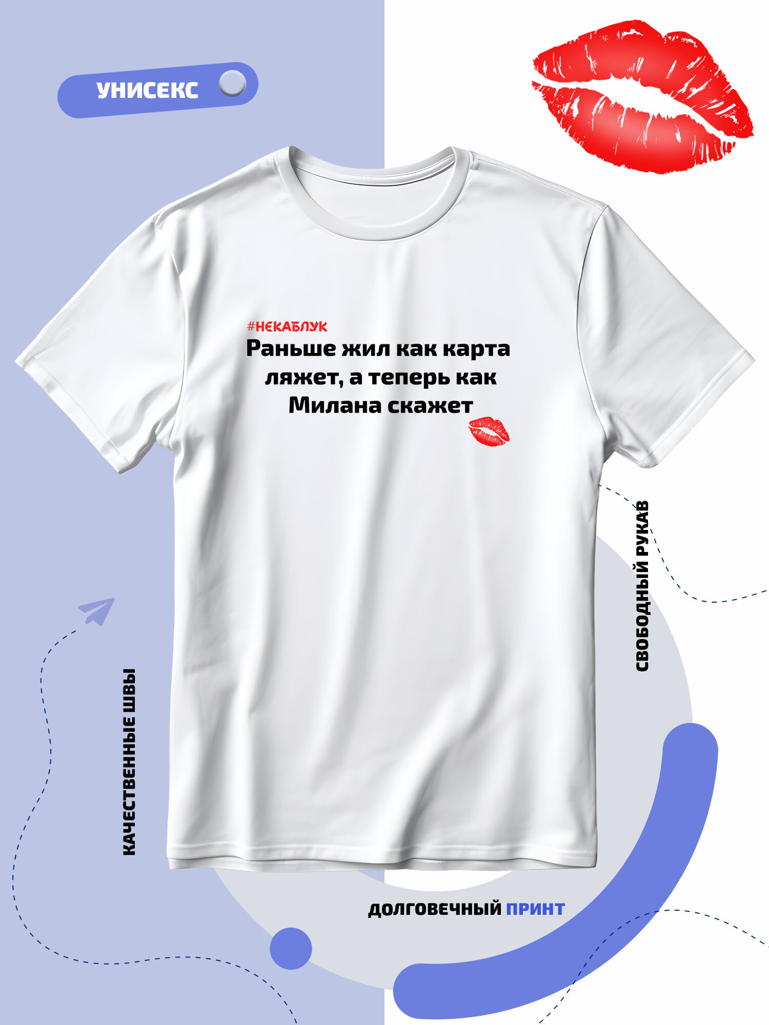 фото Футболка Милана раньше жил как карта ляжет