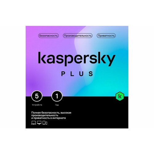 по kaspersky Kaspersky Plus + Who Calls. 5-Device 1 year Base Box KL1050RBEFS