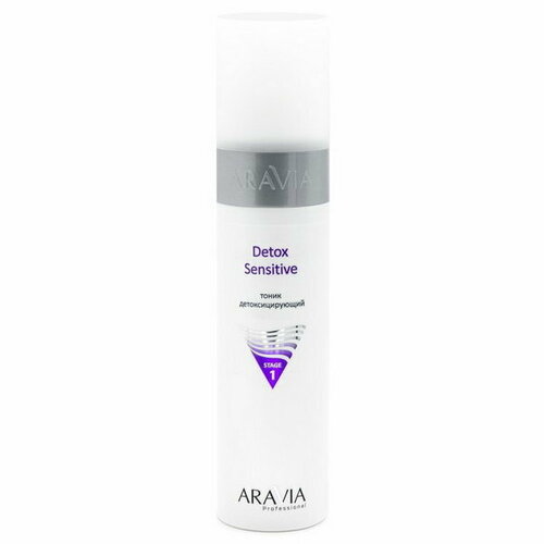 Тоник детоксицирующий detox sensitive, 250 мл aravia тоник детоксицирующий detox sensitive 250 мл