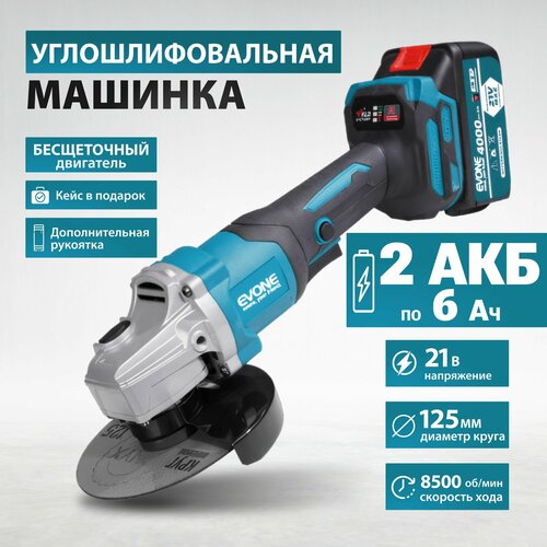 Шлифовальная машина аккумуляторная 125мм 2 АКБ болгарка аккумуляторнаяУШМ 800000₽