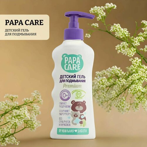 Гель для подмывания baby gel for intimate hygiene гель для подмывания papa care baby gel for intimate hygiene 250 мл