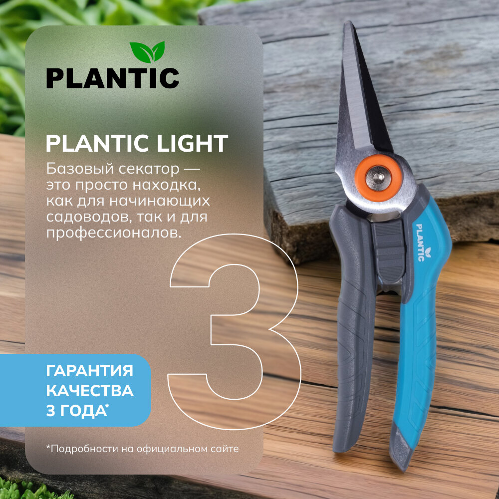 Секатор плоскостной с прямыми лезвиями Plantic Light L77 - фотография № 4