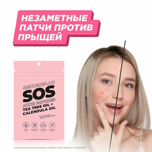 SENTENSLAB Антибактериальные патчи от прыщей пластырь от прыщей 36 шт 267₽