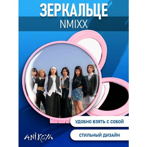Зеркальце Nmixx kpop