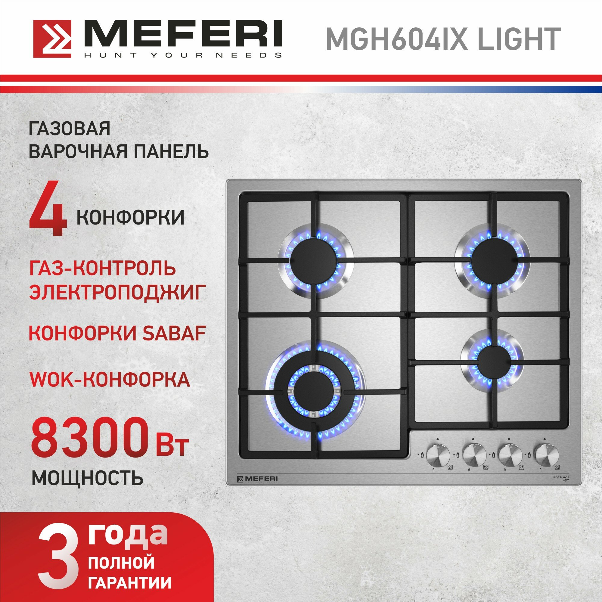 Газовая варочная панель MEFERI MGH604 GLASS POWER