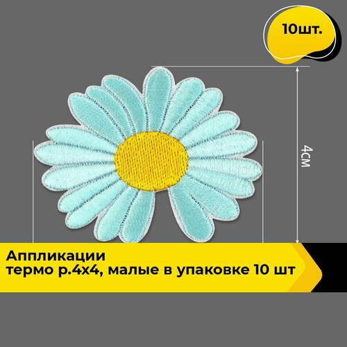 Термонаклейка на одежду аппликация декоративная термозаплатка 4х4.5 см, 10 шт.