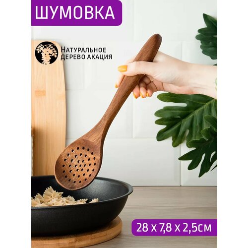 Ложка шумовка 28578 см акация 348₽