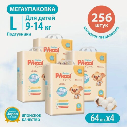 Изображение товара Подгузники Pikool Comfort, размер L (9-14 кг), 4 х 64 шт/ 256 шт.