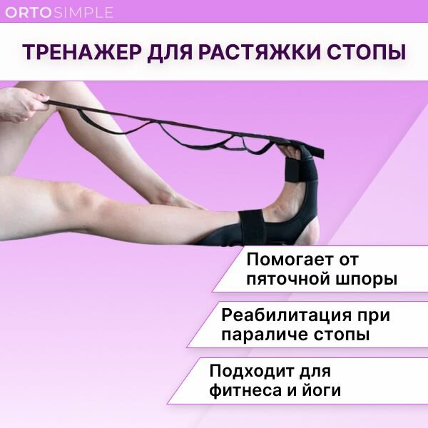 Купить тренажер для стопы гимнастика — купить по низкой цене на Яндекс ...