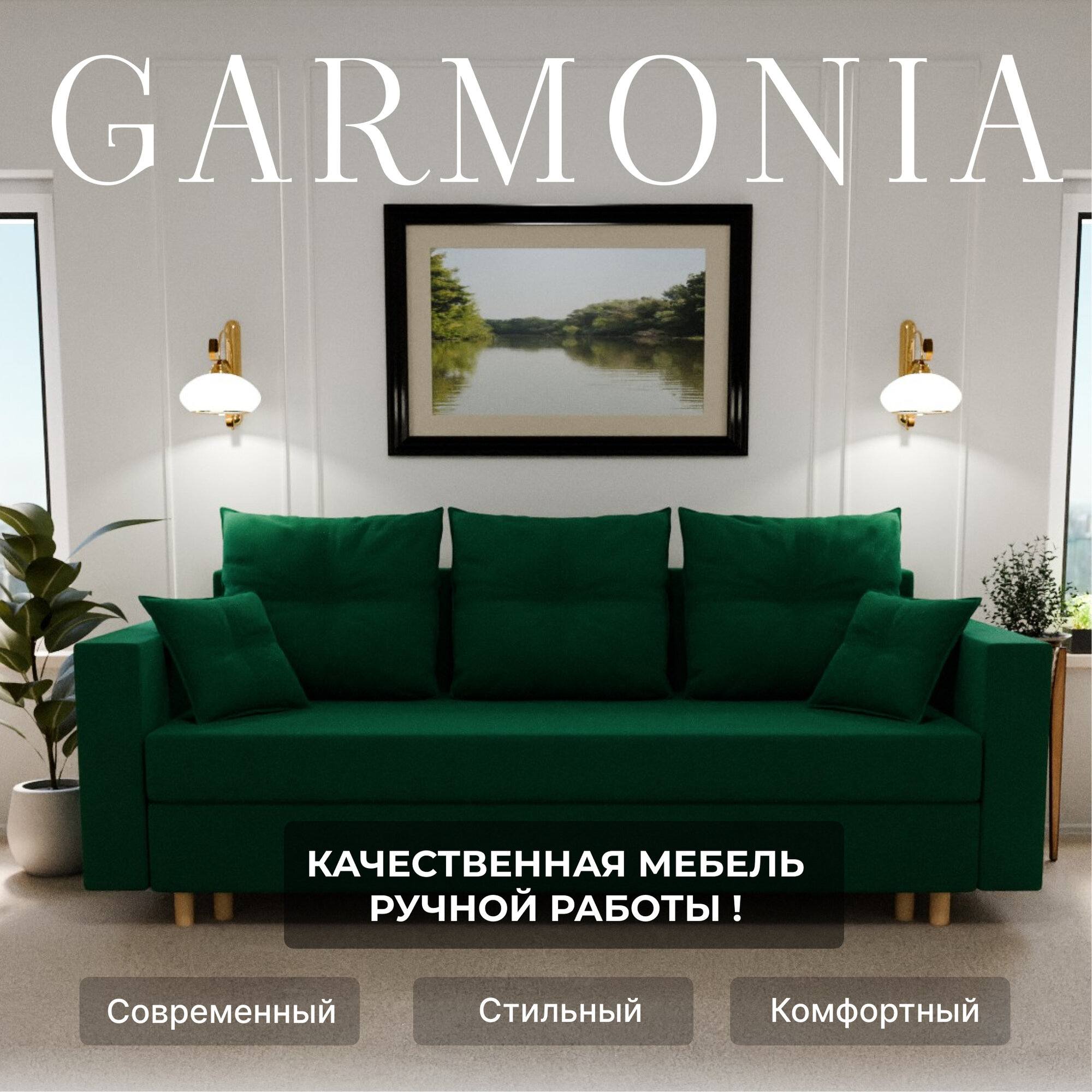 Диван-кровать "Garmonia" , ППУ, Велютта люкс 33, размеры 220х80х100, Темно-зеленый