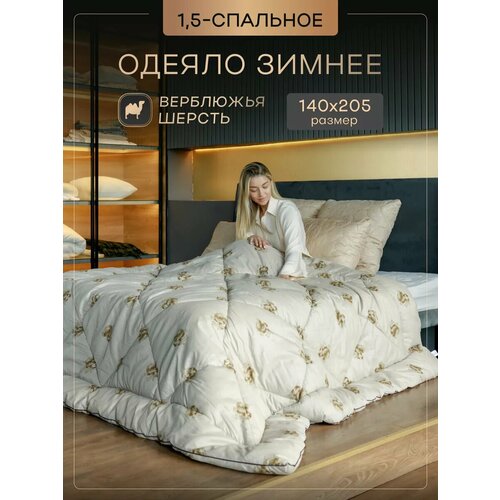 Одеяло Делюкс Текстиль 