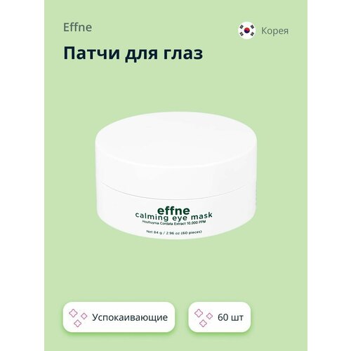EFFNE Патчи для глаз гидрогелевые с экстрактом хауттюйнии сердцевидной (успокаивающие) 60 шт