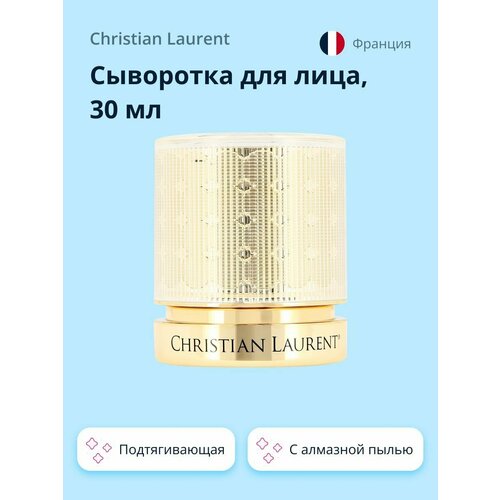 Сыворотка для лица CHRISTIAN LAURENT EDITION DE LUXE с алмазной пылью (суперконцентрированная подтягивающая) 30 мл