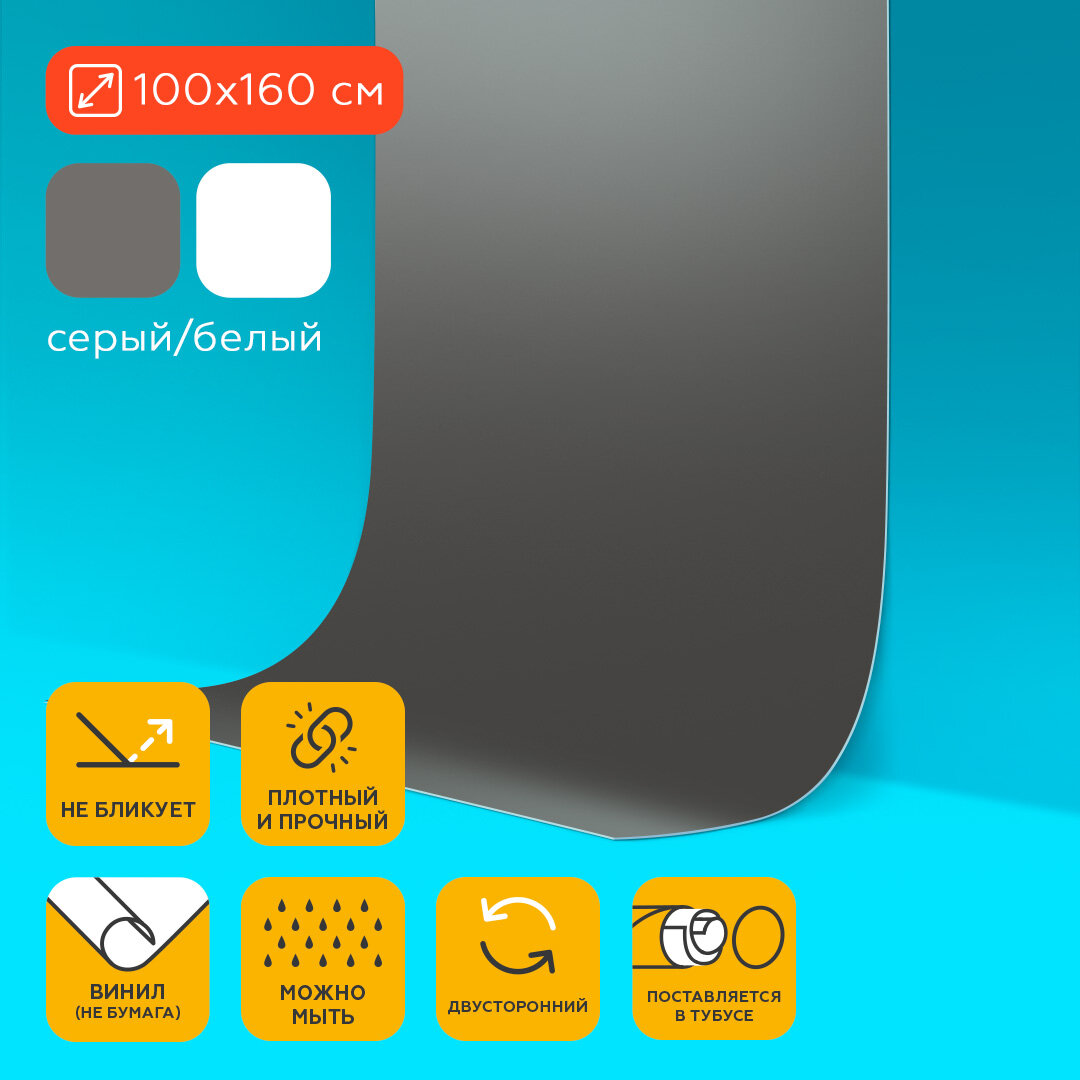 Mainprint Фотофон виниловый двусторонний белый/серый для предметной съемки и портретов 100х160 см. mainprint