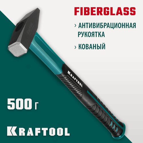 Изображение товара Слесарный молоток KRAFTOOL Fiberglass, 500 г (2007-05)