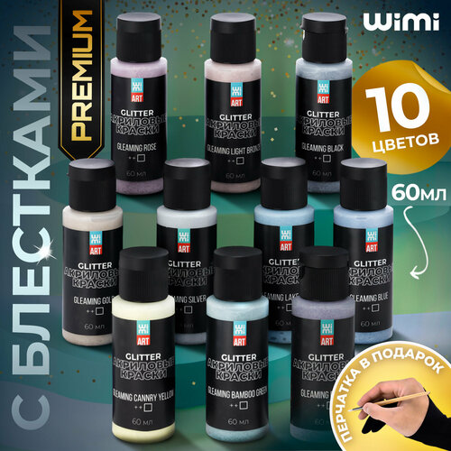 Акриловые краски для рисования 10 цветов WiMi, акрил художественный