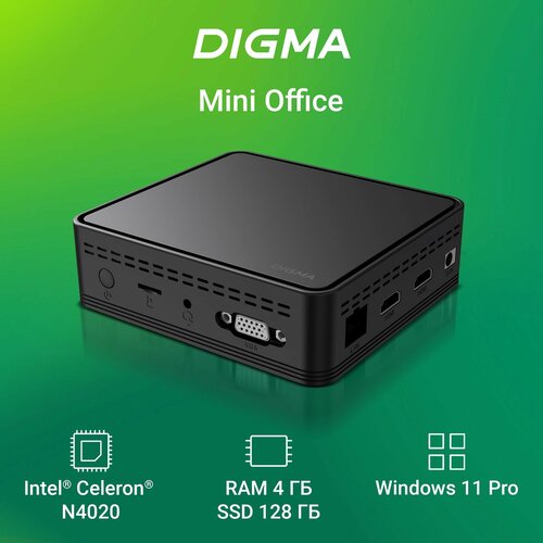 Мини ПК Digma Mini Office Intel Celeron N40204GbSSD128Gb Intel UHDG 600W11Pro 15990₽