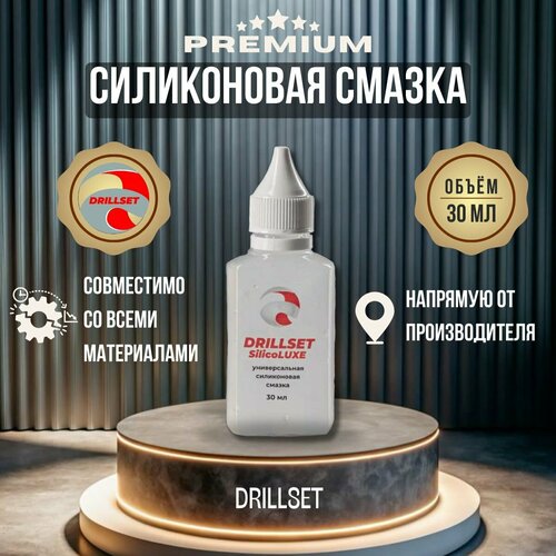 Силиконовая смазка SilicoLUXE DRILLSET 30мл 460₽