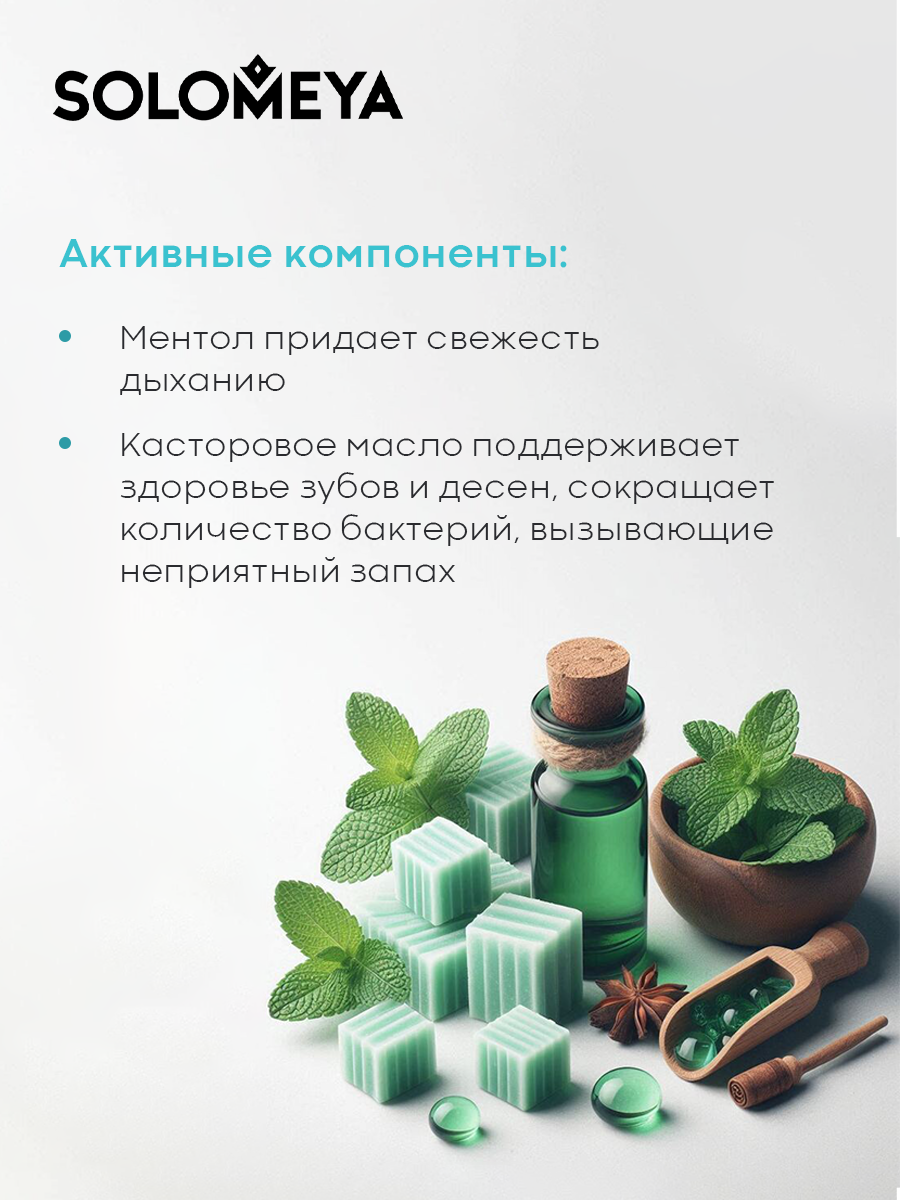 Спреи Для Полости Рта Solomeya Освежающий спрей для полости рта Зеленый чай, 20 мл