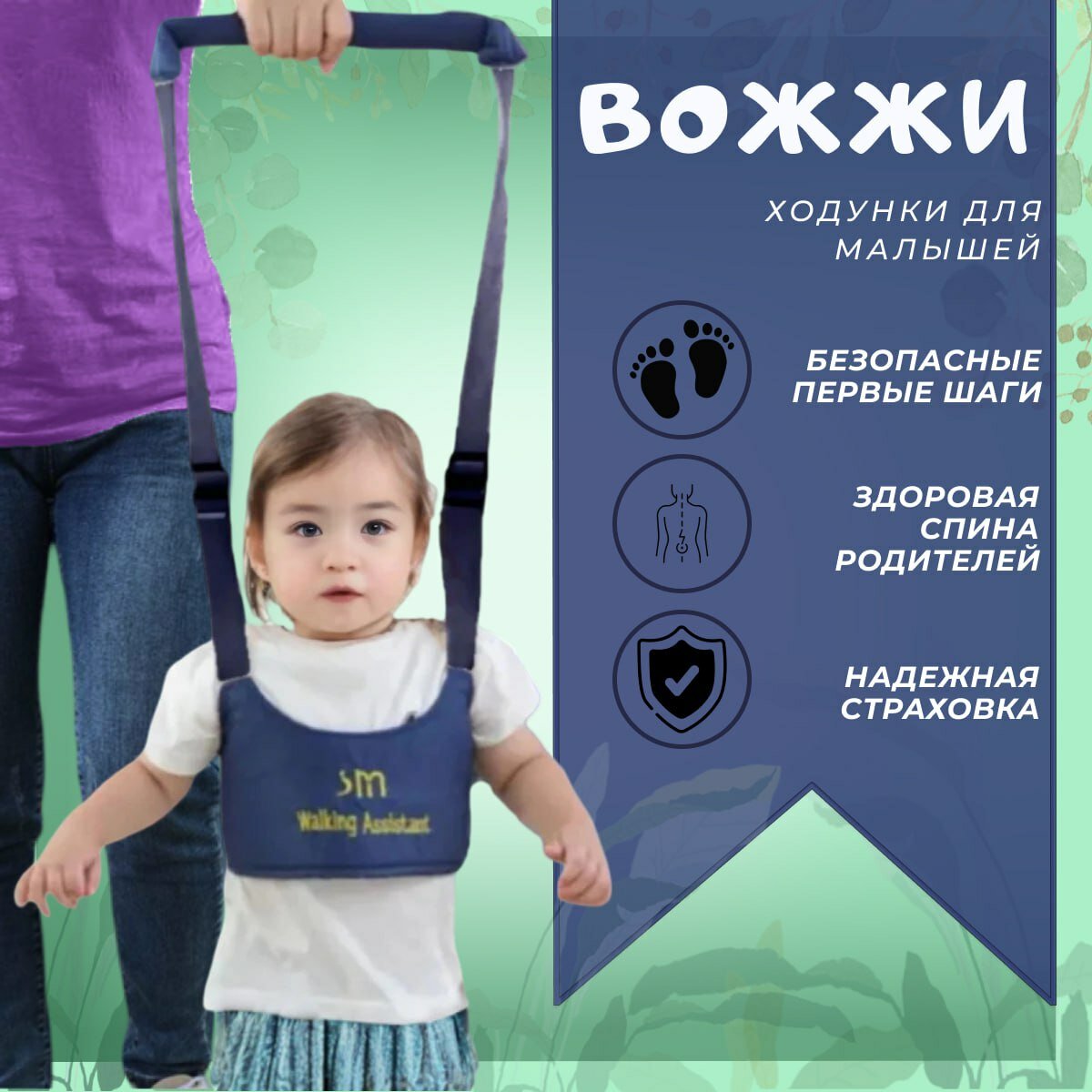 Ходунки детские...