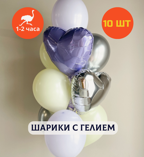 Изображение товара Шарики воздушные на день рождения, воздушные шары с гелием, шары с днем рождения, набор шаров для девушки "Сердечная палитра", Купить шары, 10 шт.