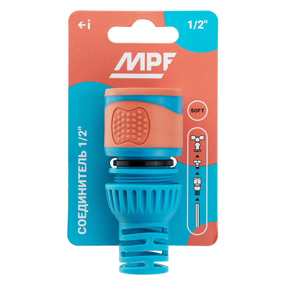 Соединитель без аквастопа для садового шланга 1/2", пластик/резина, MPF