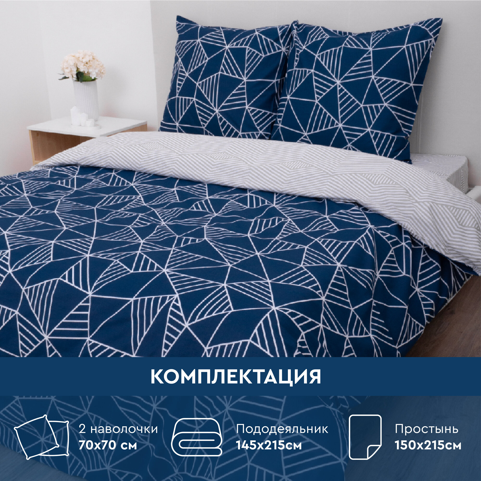 Постельное белье Василиса 1,5-спальное, Бязь, наволочки 70х70 см, Декор — фото 1