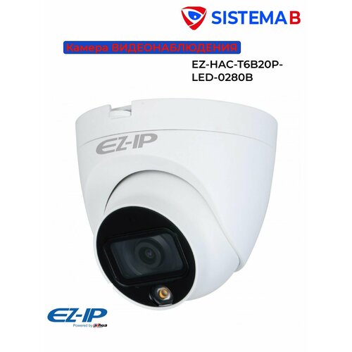 Видеокамера Eyeball Starlight EZ-HAC-T6B20P-LED-0280B 2Мп полноцветная HDCVI 4000₽