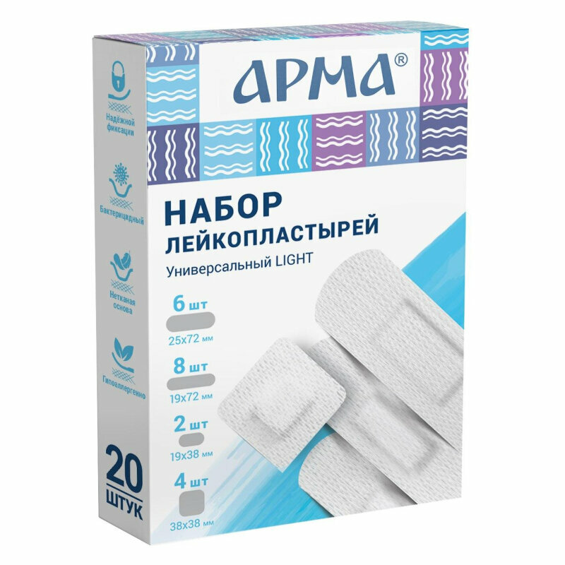 Набор лейкопластырей Универсальный Light №20, арма, 1720669