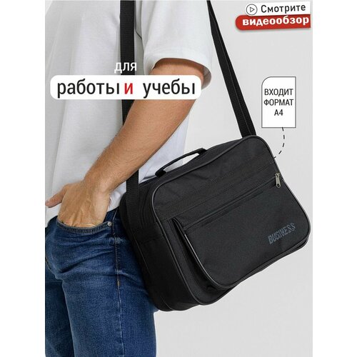 Сумка мессенджер , фактура матовая, гладкая, черный