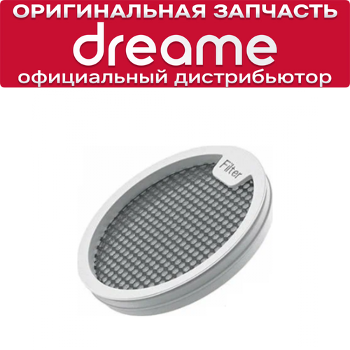 Фильтр для пылесоса Dreame P10 P10 Pro 800₽