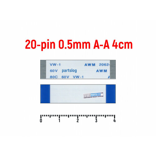Шлейф FFC 20-pin Шаг 0.5mm Длина 4cm Прямой A-A AWM 20624 80C 60V VW-1