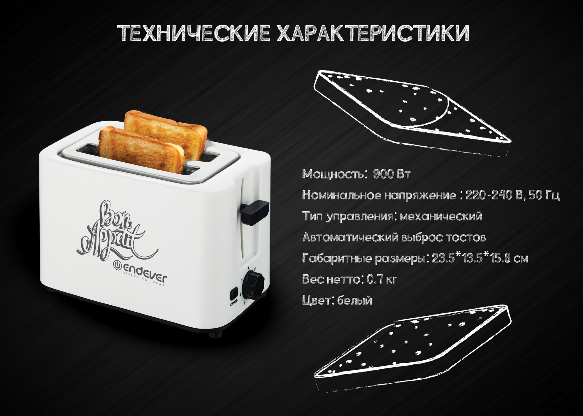 Тостер для хлеба Endever ST-111, 7 режимов поджаривания / функции отмены, центрирования / автоматический выброс тостов — фото 1