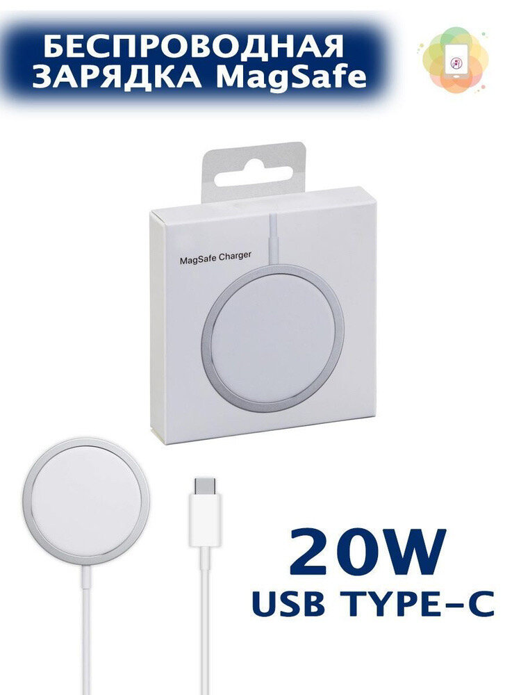 Беспроводная зарядка для телефона Apple айфон с функцией MagSafe, в коробке