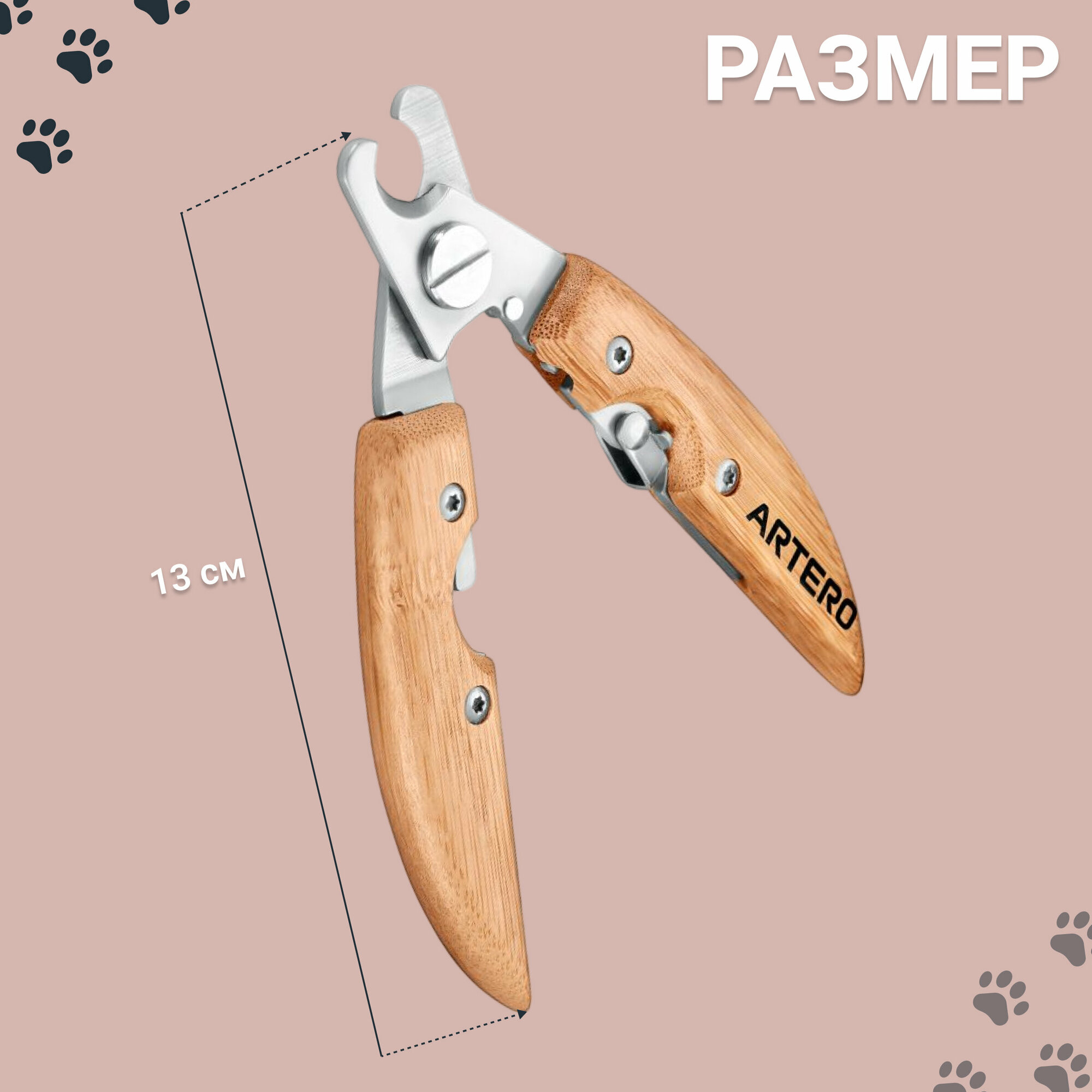 Картинки Когтерез Artero Nature маленький